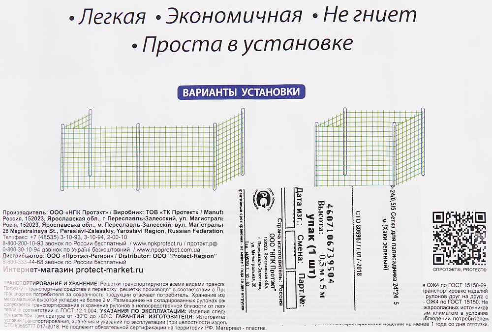 Сетка садовая 24x24мм зеленая (0,5x5м) - 2 — в интернет-магазине «Ремонт 3000»