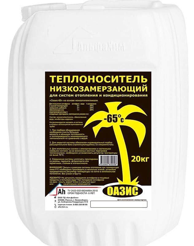 ОАЗИС -65°C теплоноситель для отопления этиленгликоль (20кг) — в интернет-магазине «Ремонт 3000»