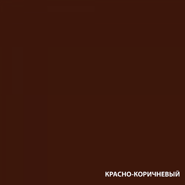 ДАЛИ краска резиновая (6кг) красно-коричневая - 1 — в интернет-магазине «Ремонт 3000»