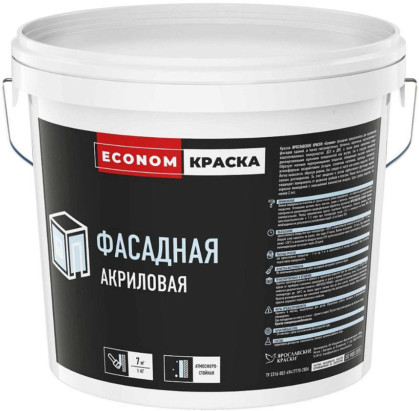 ЯРОСЛАВСКИЕ КРАСКИ Эконом краска фасадная белая (13кг) — в интернет-магазине «Ремонт 3000»