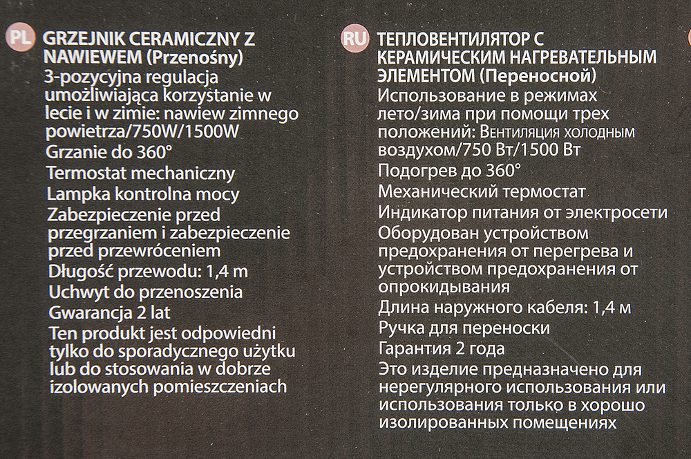 EQUATION тепловентилятор с механическим термостатом 1500Вт белый - 4 — в интернет-магазине «Ремонт 3000»