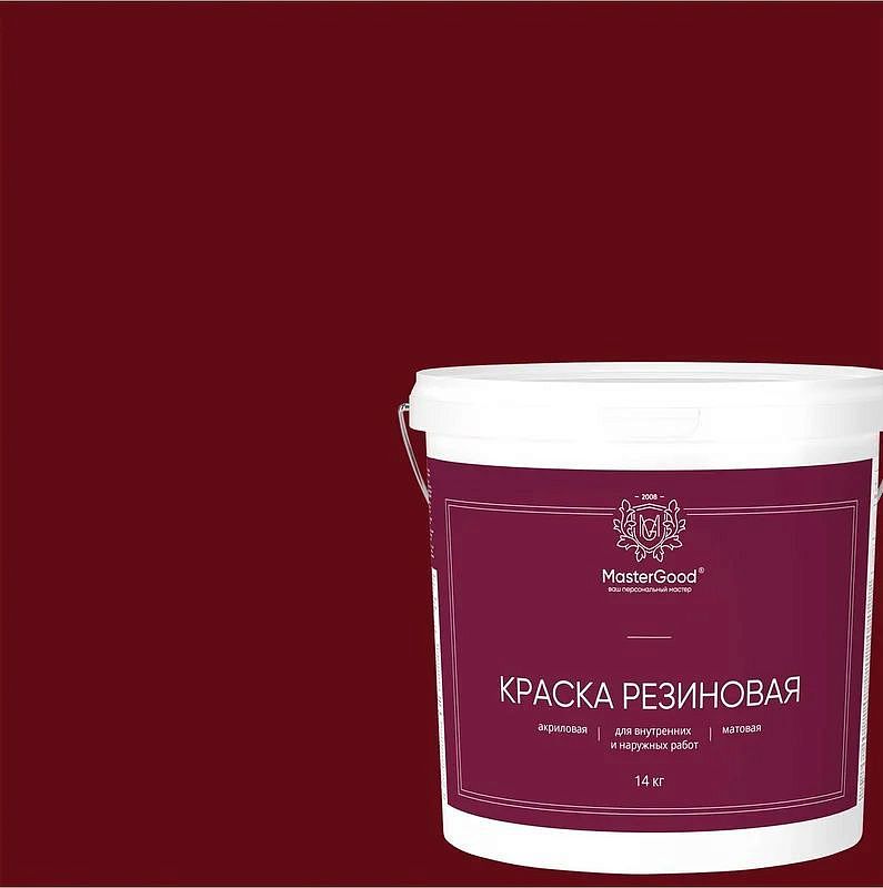 НЕОМИД Мастер Гуд краска резиновая (14кг) вишневая RAL3005 - 1 — в интернет-магазине «Ремонт 3000»