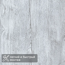 Стеновая листовая панель МДФ 2440х915х3мм (2,23м2) Дуб Галифакс Белый (шт.)  — в интернет-магазине «Ремонт 3000»