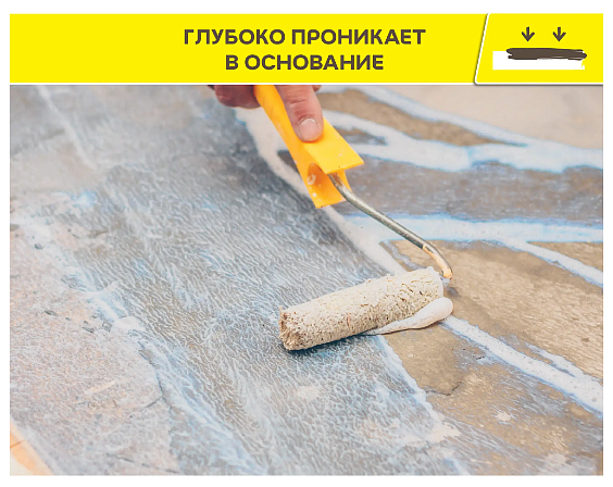 ВЕТОНИТ Прим Оптимус грунтовка глубокого проникновения белая (10л) - 4 — в интернет-магазине «Ремонт 3000»