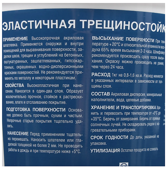 ДЖОБИ шпатлёвка эластичная (1.5кг) - 2 — в интернет-магазине «Ремонт 3000»
