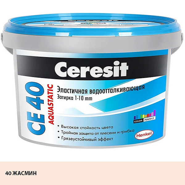 ЦЕРЕЗИТ СЕ 40 затирка водоотталкивающая №40 жасмин (2кг) — в интернет-магазине «Ремонт 3000»