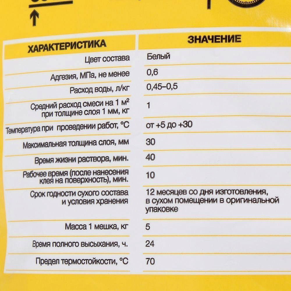 АКСТОН клей гипсовый монтажный (5кг) - 2 — в интернет-магазине «Ремонт 3000»