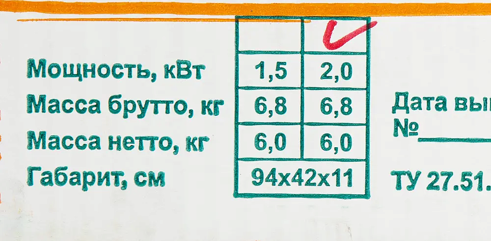 ТЕПЛОФОН IR2 22 обогреватель инфракрасный 2000Вт - 4 — в интернет-магазине «Ремонт 3000»