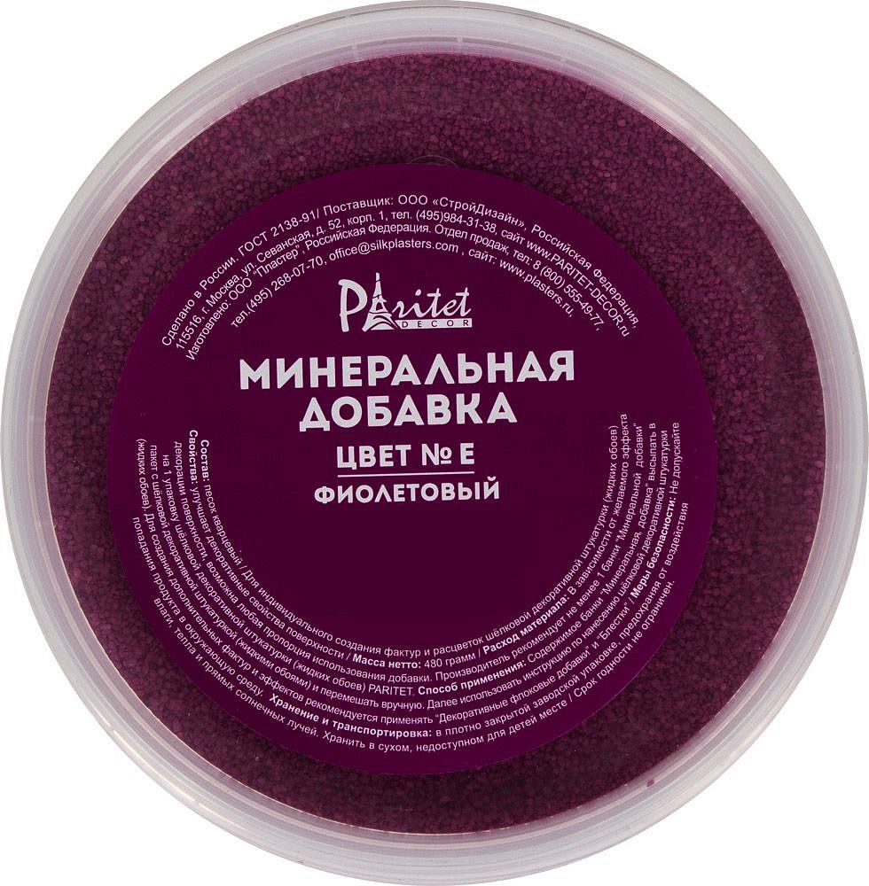 ПАРИТЕТ минеральная добавка № Е фиолетовая (0,5кг) — в интернет-магазине «Ремонт 3000»