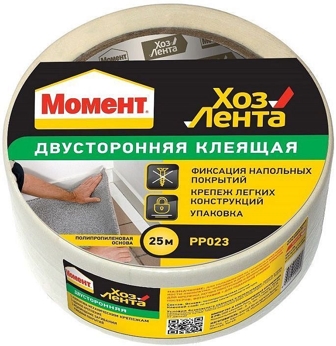 МОМЕНТ скотч двусторонний 48мм (25м) полипропилен — в интернет-магазине «Ремонт 3000»