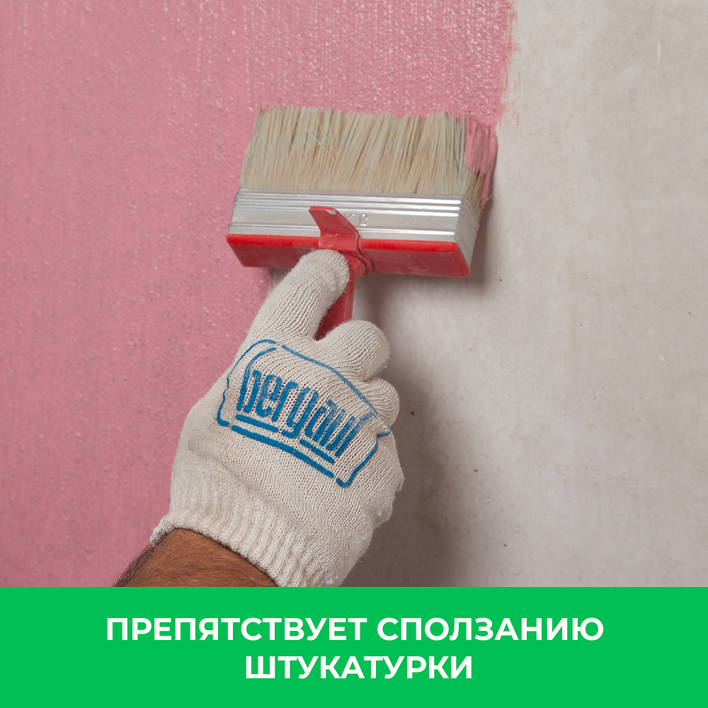 БЕРГАУФ Бетон Контакт бетонконтакт универсальная (14кг) - 1 — в интернет-магазине «Ремонт 3000»