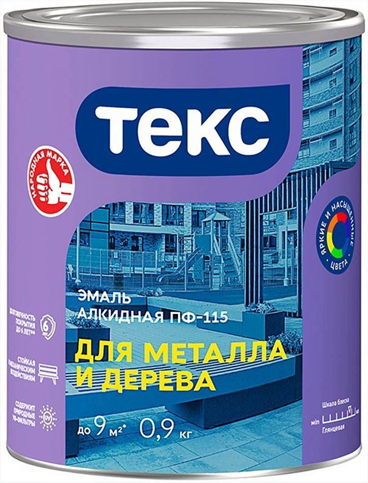 ТЕКС эмаль ПФ-115 светло-серая глянцевая (0,9кг) — в интернет-магазине «Ремонт 3000»