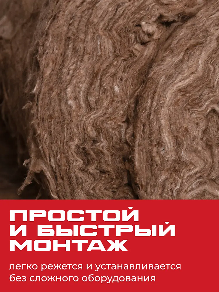 КНАУФ Тисма утеплитель 8300х600х50мм (10м2) (0.498м3) (2шт) - 7 — в интернет-магазине «Ремонт 3000»