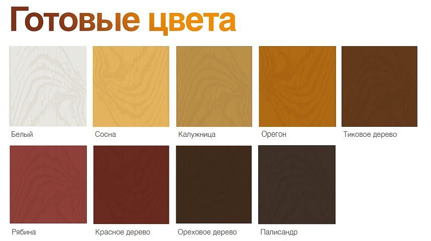 ОМНИТЕКС / ПИНОТЕКС Ультра антисептик высокоустойчивый красное дерево (9л) - 1 — в интернет-магазине «Ремонт 3000»
