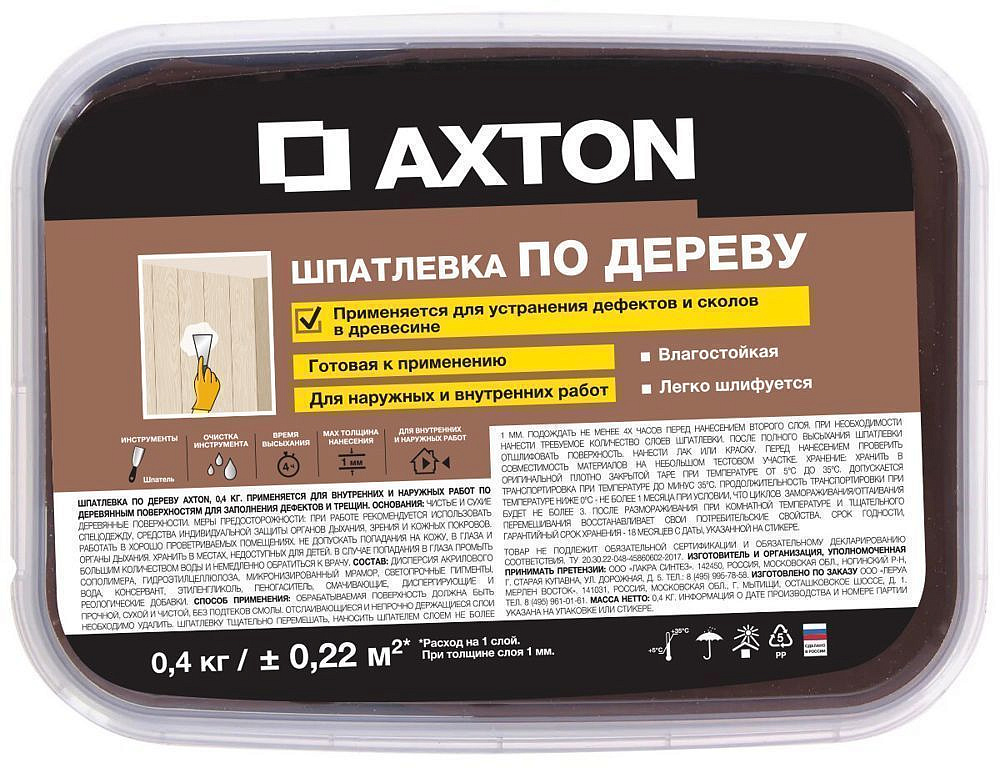 АКСТОН шпаклёвка для дерева эспрессо (0,4кг) - 1 — в интернет-магазине «Ремонт 3000»
