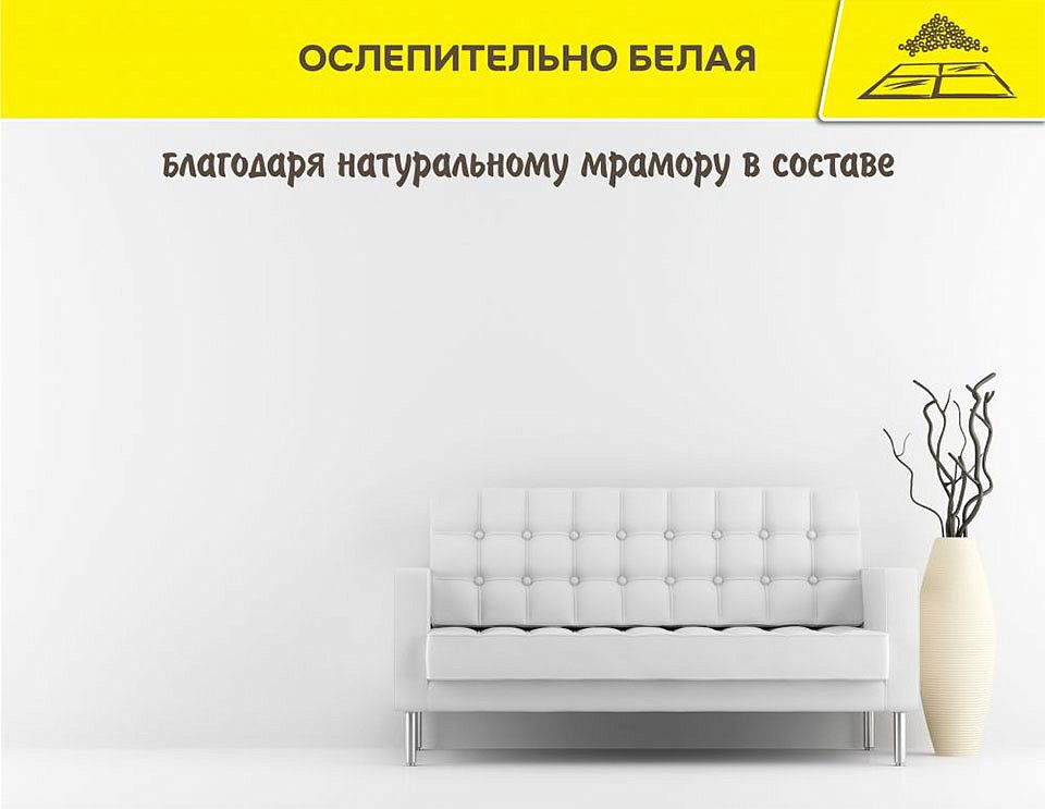 ВЕТОНИТ ЛР Паста Бриллиант шпатлевка суперфинишная (18кг) - 2 — в интернет-магазине «Ремонт 3000»