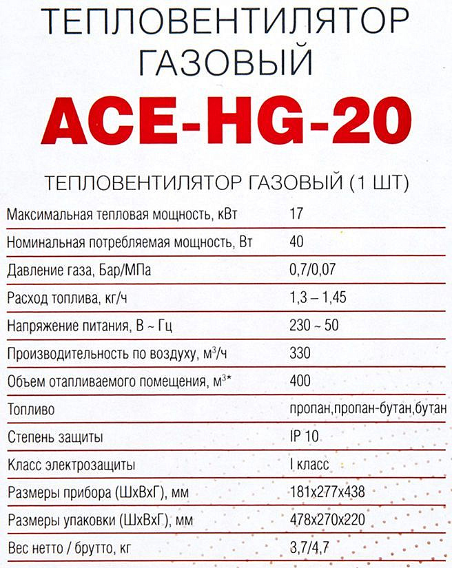 AC ELECTRIC тепловая пушка газовая (15 кВт) - 2 — в интернет-магазине «Ремонт 3000»