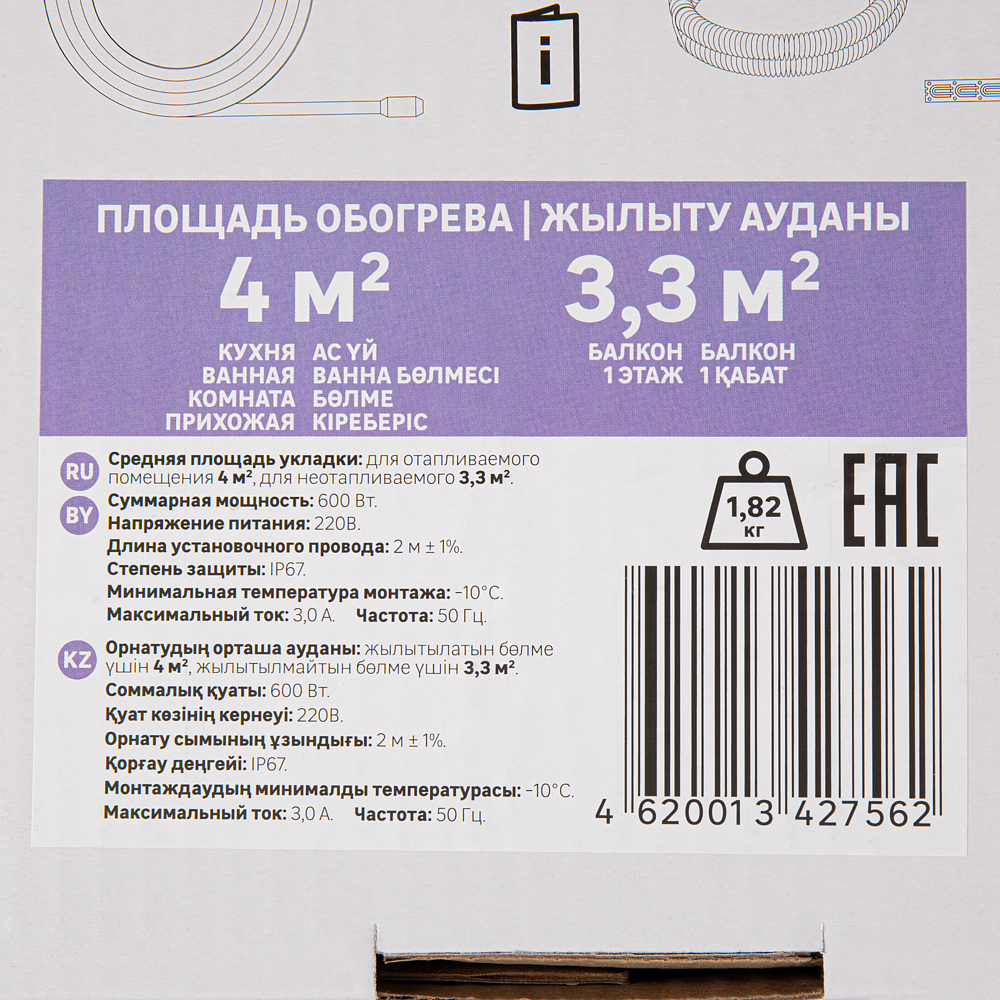 EQUATION кабель нагревательный 600 Вт/29м - 2 — в интернет-магазине «Ремонт 3000»