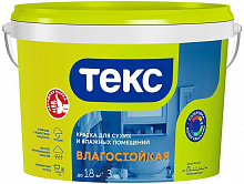 ТЕКС Влагостойкая краска водно-дисперсионная (3кг) — в интернет-магазине «Ремонт 3000»