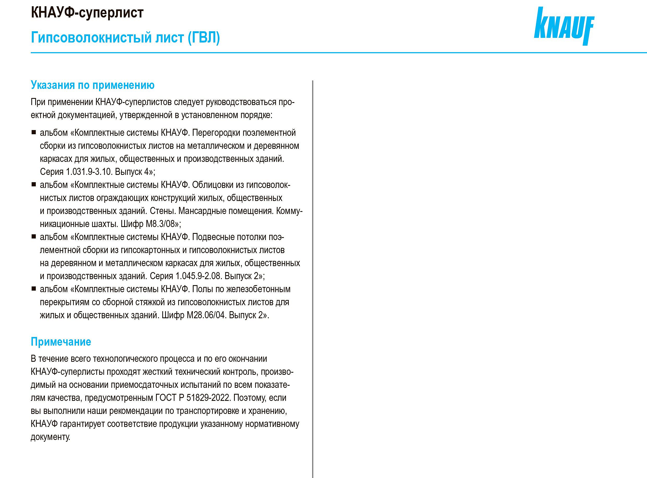 КНАУФ суперлист ГВЛ 1200х1200х10мм влагостойкий (1,44м2) ПК - 5 — в интернет-магазине «Ремонт 3000»