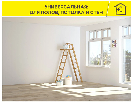 ВЕТОНИТ Прим Оптимус грунтовка глубокого проникновения белая (10л) - 6 — в интернет-магазине «Ремонт 3000»