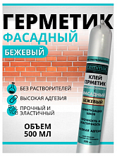 СЕММИКС Клей-герметик фасадный (500мл) бежевый — в интернет-магазине «Ремонт 3000»
