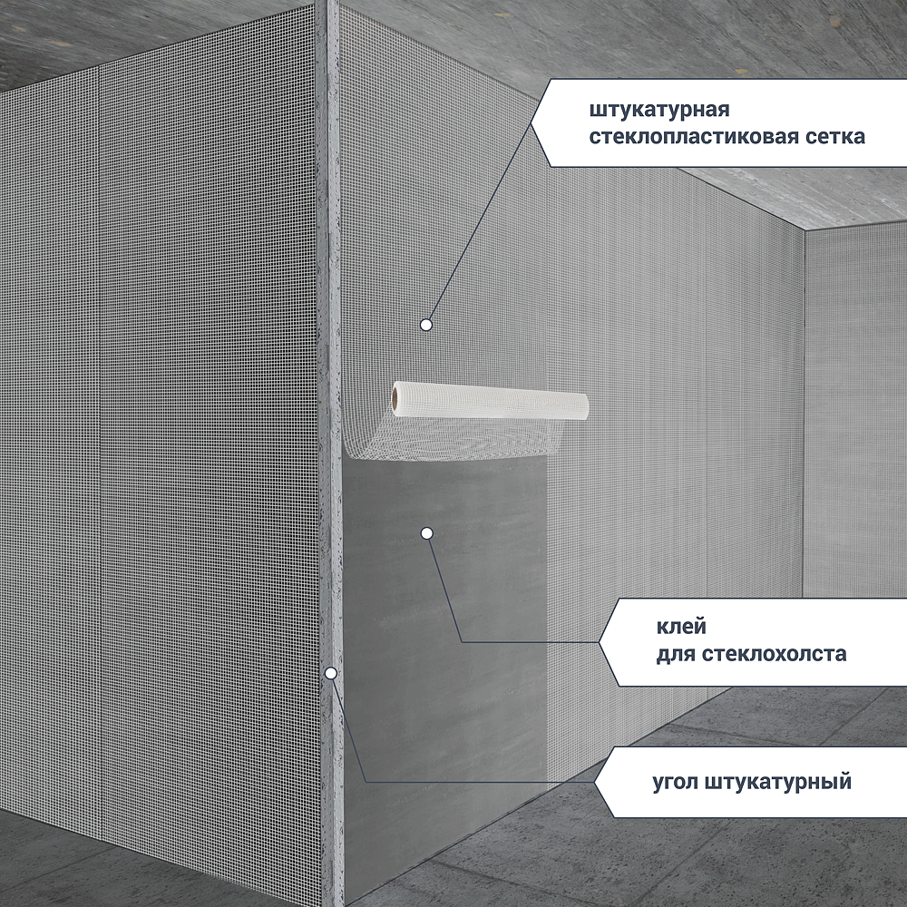 АКСТОН сетка малярная 2x2мм (1x20м) - 3 — в интернет-магазине «Ремонт 3000»