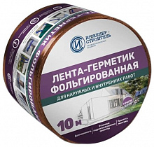 ИНЖЕНЕР-СТРОИТЕЛЬ Лента бутил-каучуковая фольгированная (100х1мм) (10м) медно-коричневая — в интернет-магазине «Ремонт 3000»