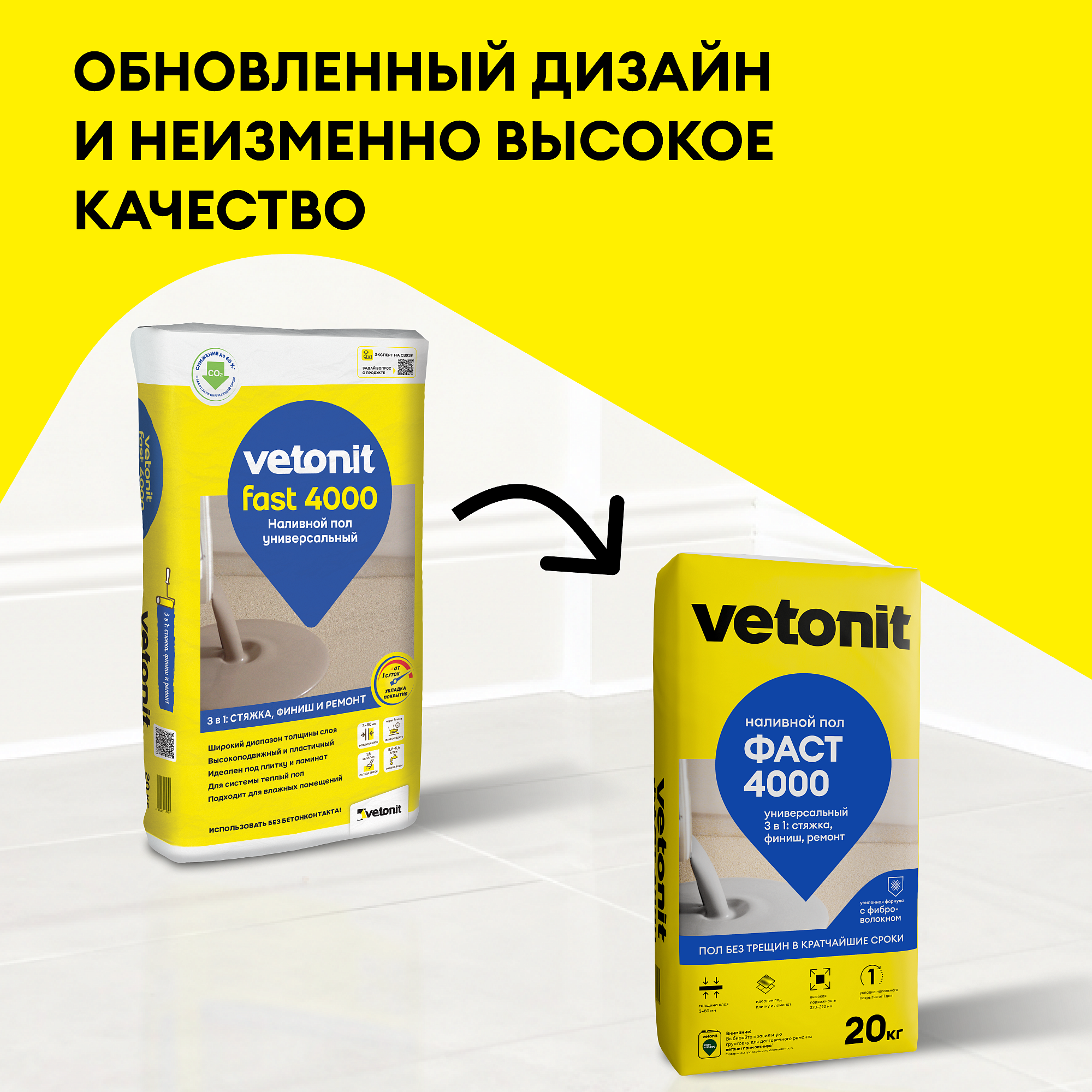 ВЕТОНИТ Фаст 4000 универсальный наливной пол (20кг) - 2 — в интернет-магазине «Ремонт 3000»
