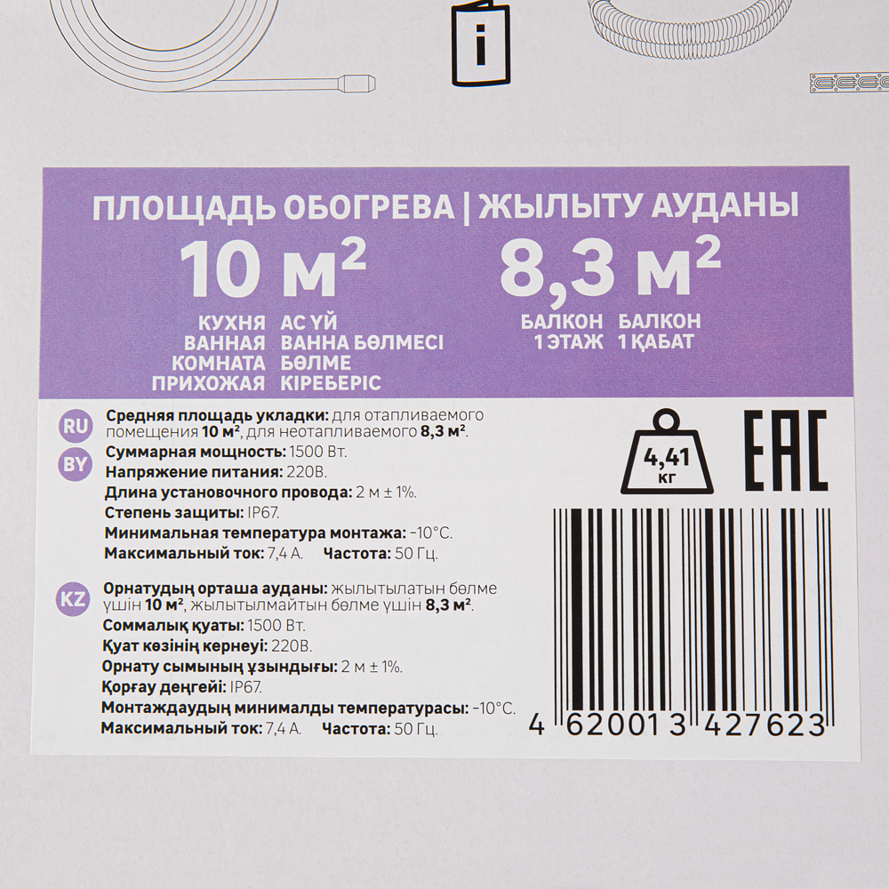 EQUATION кабель нагревательный 1500 Вт/72м  - 2 — в интернет-магазине «Ремонт 3000»