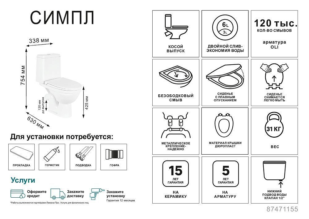СЕНСИ Симпл унитаз-компакт безободковый белый - 3 — в интернет-магазине «Ремонт 3000»