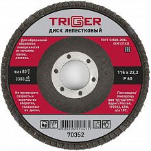 ТРИГГЕР 70352 диск лепестковый по металлу Р60 115х22мм — в интернет-магазине «Ремонт 3000»