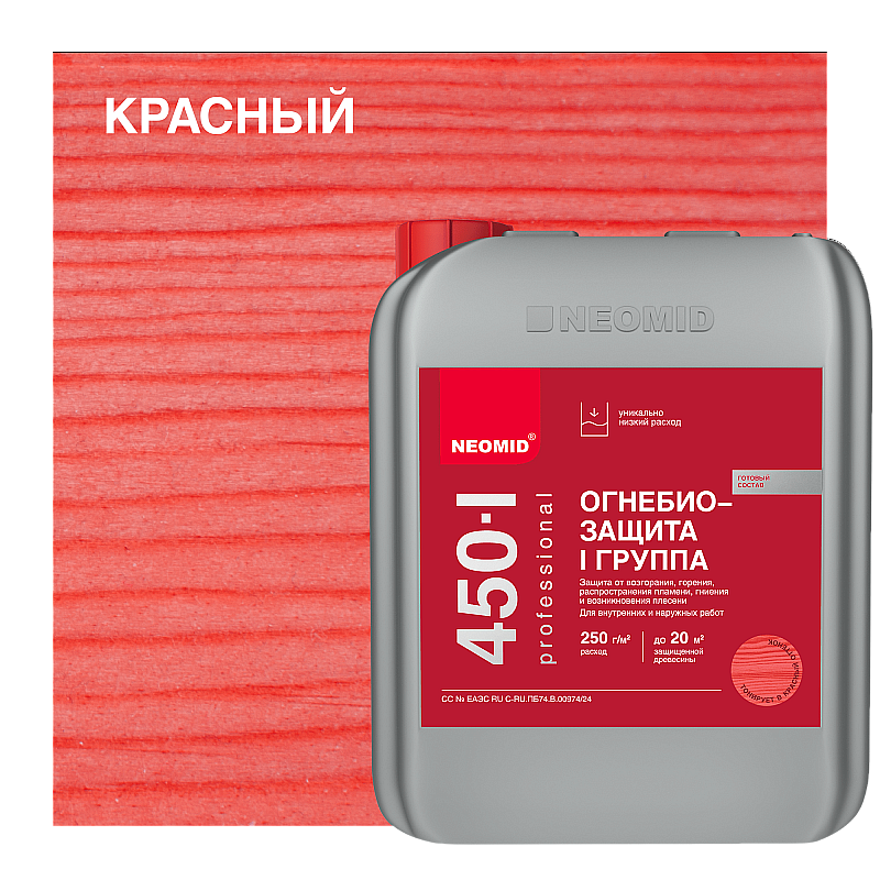 НЕОМИД 450-1 Огнебиозащита красный (10кг) - 1 — в интернет-магазине «Ремонт 3000»