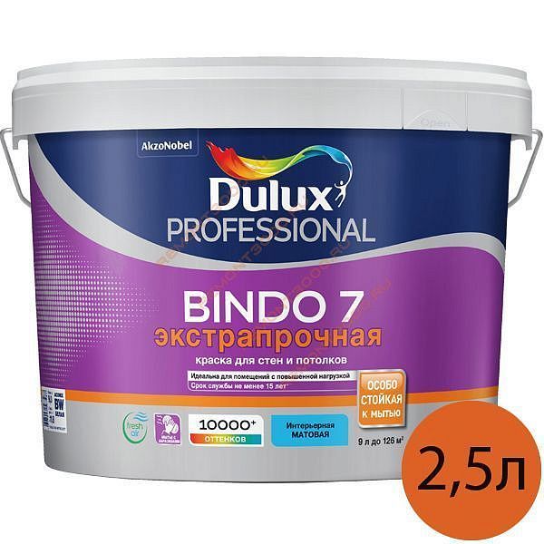 ЛЮКСИУМ (ДЮЛАКС) Bindo 7 Экстрапрочная база BW белая для стен и потолков (2,5л) - 1 — в интернет-магазине «Ремонт 3000»