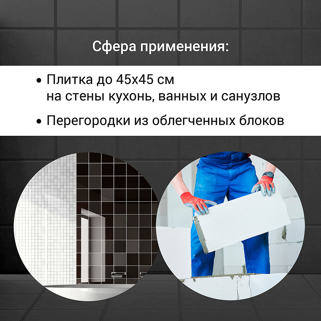 ЮНИС XXI клей плиточный (5кг) - 2 — в интернет-магазине «Ремонт 3000»