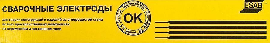 ESAB cварочные электроды OK 46 2,5мм (4кг) - 1 — в интернет-магазине «Ремонт 3000»