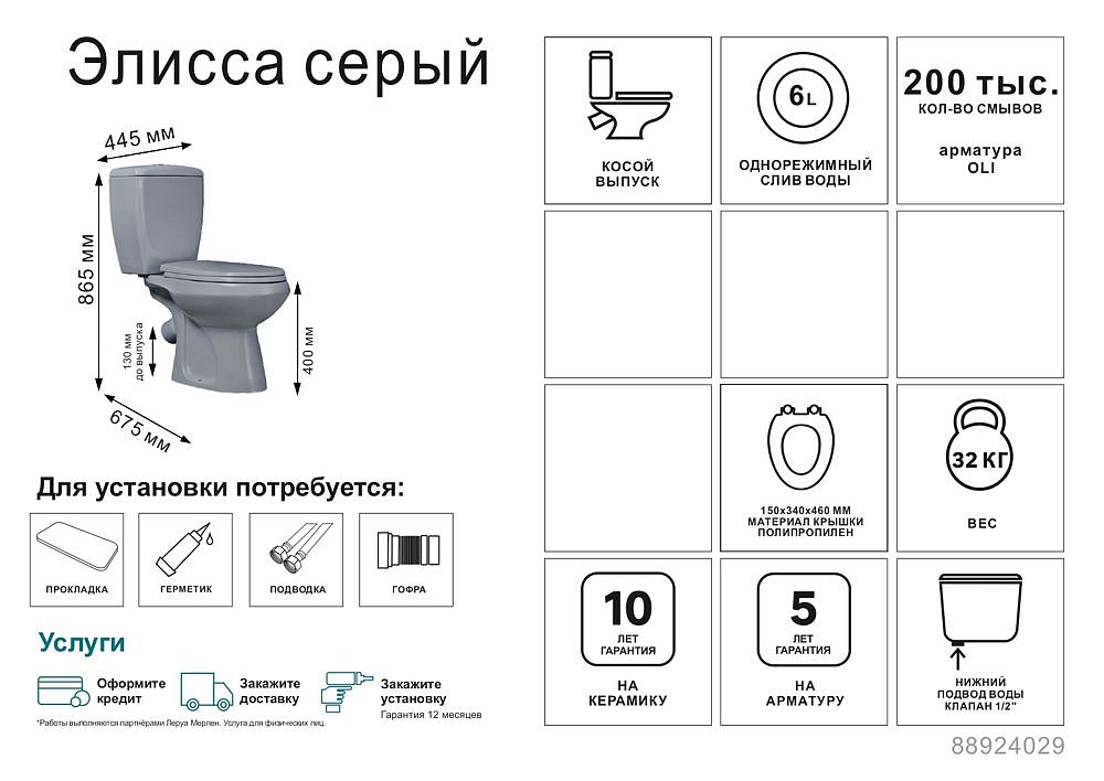 ОСКОЛЬСКАЯ КЕРАМИКА Элисса Премьер унитаз-компакт серый - 4 — в интернет-магазине «Ремонт 3000»